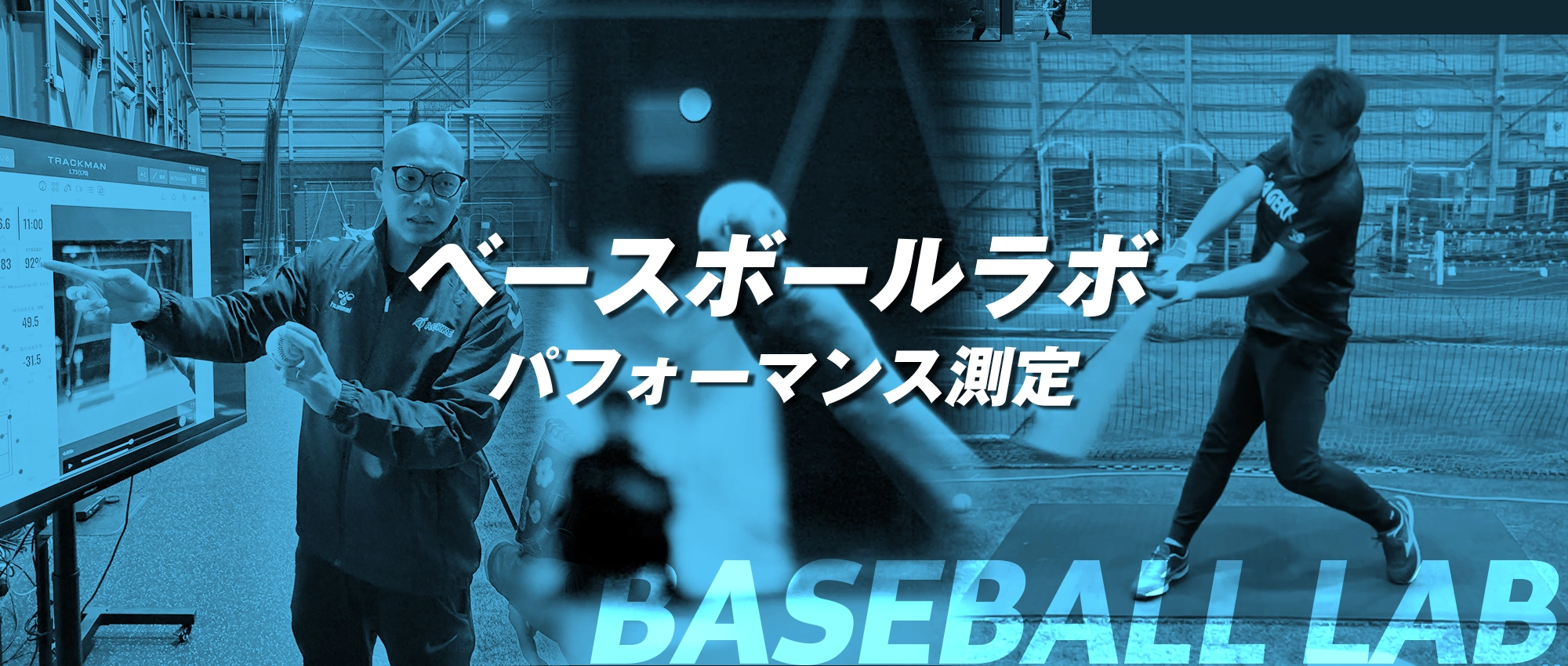 パフォーマンス測定